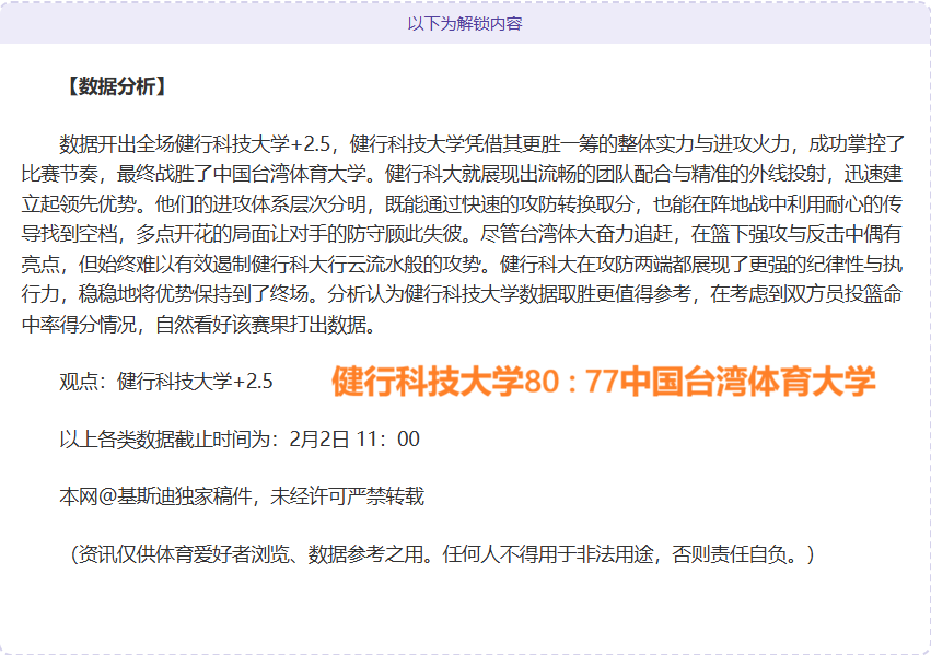 英超赛场,海鸥队凭借,直塞传球取,星际娱乐,星际娱乐官网,星际娱乐官网玩家首选