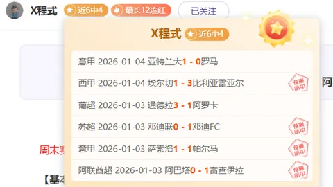 深夜意甲焦点战：22点巅峰对决，比萨主场激战科莫，谁将问鼎胜利佳宴？