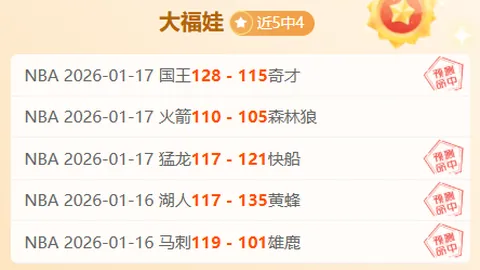 昨日激战5胜4，赫曼施塔特力挽狂澜，主场逆袭告别颓势！