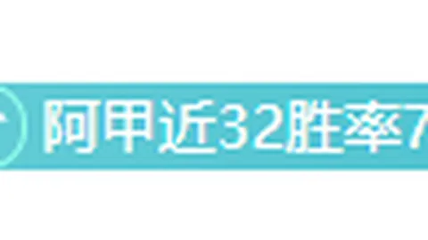 金信煜回归申花，亚冠征程蓄势待发