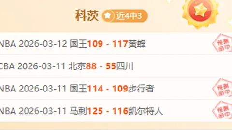 维金斯近期表现强势，有望在下赛季跻身全明星。