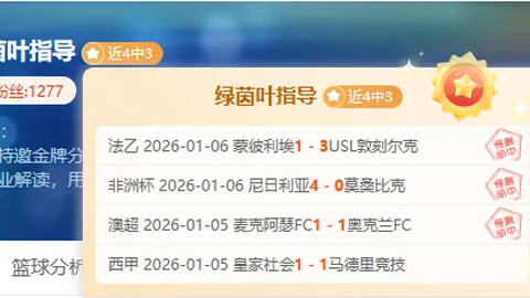 亚冠二级：曼谷联合队对大阪钢巴，比分详析